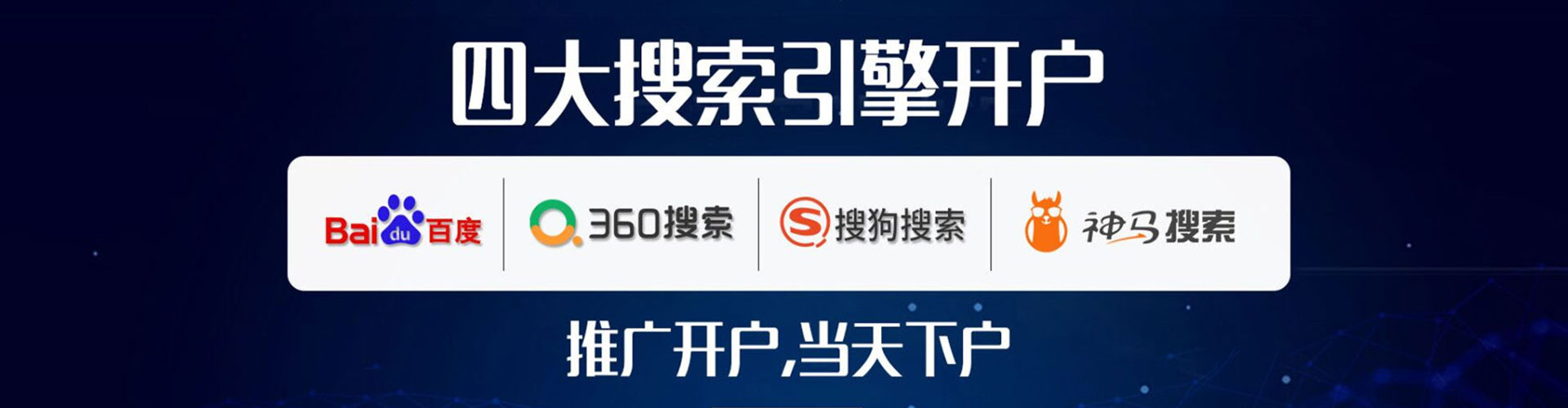 惠州百度开户返点